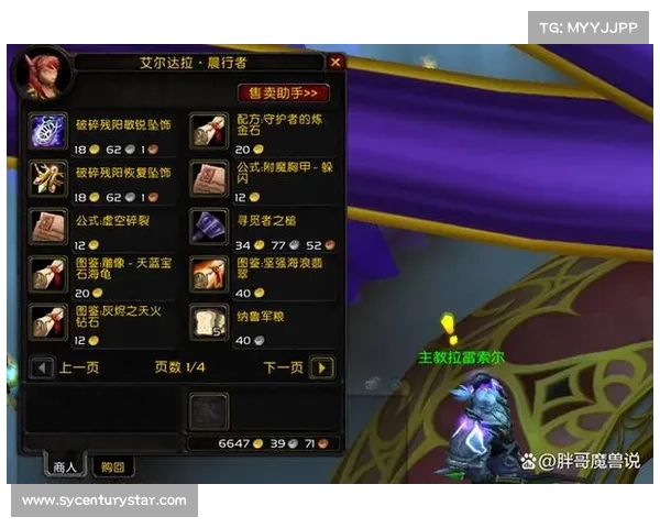 魔兽世界小号:项链技能升级攻略 魔兽世界小号:项链技能升级攻略